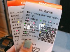 -CGV影城(悦荟4DX店)