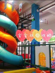 -动力星球家庭亲子游乐中心