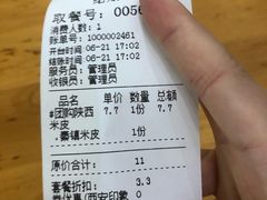 -西安印象·肉夹馍(金杨路店)