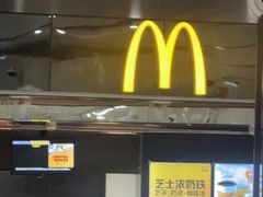 -麦当劳(北京大兴机场二层国内到达(安检外)店)