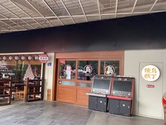 -烧鸟横丁(联发文创口岸店)