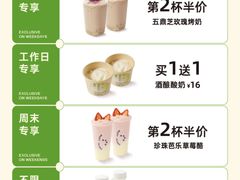 -宝珠奶酪(闵行仲盛店)