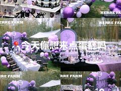 -HERRE·FARM 赫尔露营农场·团建聚会包场