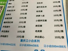 菜单-宝瑞门钉肉饼店