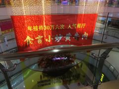 -食言餐吧·本味湘菜馆(万豪城市广场店)
