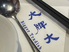 -大牌大·传统杭帮菜(湖滨店)