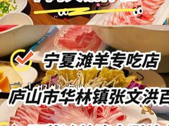 -百草滩羊清水涮羊肉(长城路店)