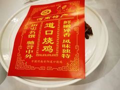 -金狮麟·新豫菜(金码大厦店)