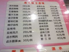 -永祥烧腊餐厅(虹口店)