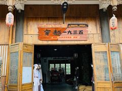 -土城古镇