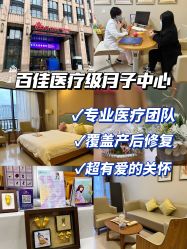 -百佳医疗级月子会所