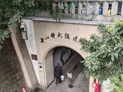 -重庆十八梯传统风貌区