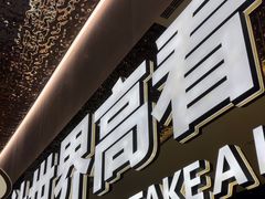 -江南鱼捞(北仑银泰城店)