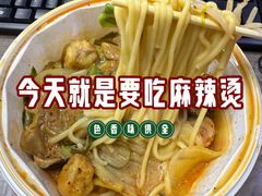 -拌陛河山抚顺麻辣拌(总店)