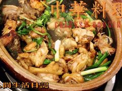 -华仔土鸡店(创意产业园店)