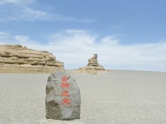 -敦煌雅丹国家地质公园