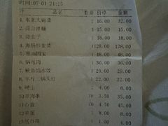 账单-大京园海鲜烧烤(东城路店)