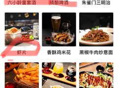 -朱雀门精酿(南马道巷店)
