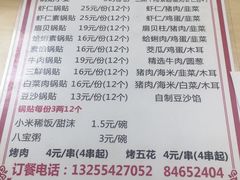 -三盛楼饭店(四流中路店)