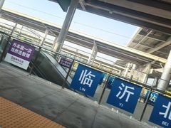 -临沂北站
