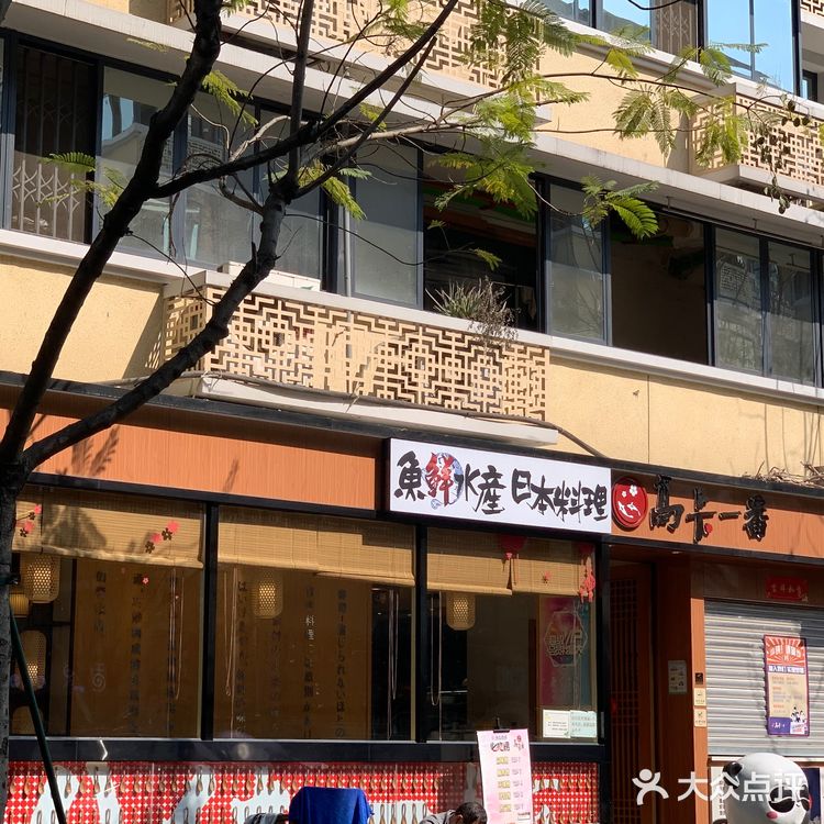 超赞的日式料理-三十块就能吃到饱