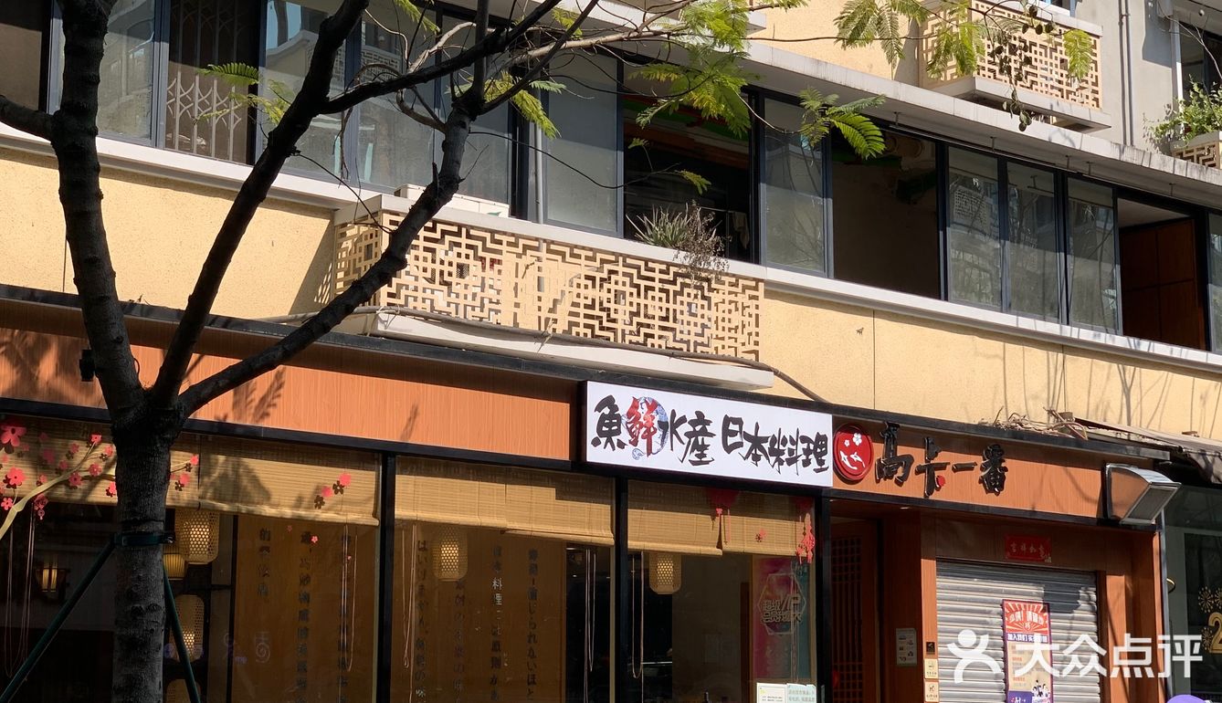 超赞的日式料理-三十块就能吃到饱