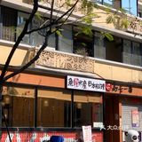超赞的日式料理-三十块就能吃到饱
