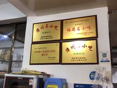 -建国蚵煎蚵面