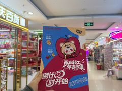 -西北轻工批发市场