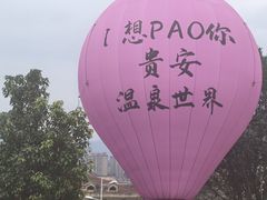 -福州贵安·温泉世界