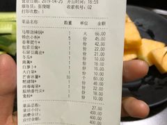 账单-老诚一锅羊蝎子(黄寺大街店)
