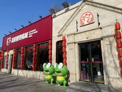 -嘉陵楼馋嘴城(簋街总店)