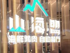 -威高广场