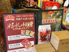 -兴盛德·麻辣花生大王·老店(中山路店)