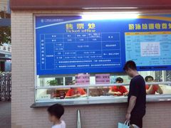 门面-矿泉游泳场