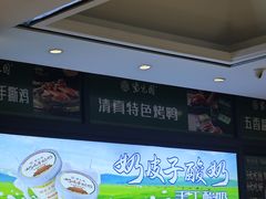 -紫光园(燕郊总店)