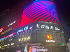 -HIB HUB公社(解放西路店)