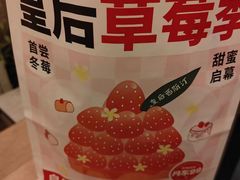 -皇后西斯汀(千姿汇店)