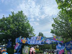 -秦皇岛乐岛海洋王国