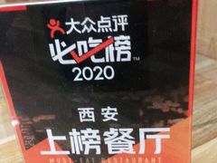 -老字号贾家肉丸糊辣汤(光明巷店)