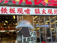 -广九餐室(陈家祠扬韬广场店)