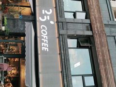 门面-25#COFFEE(古地石店)