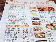 -张满意驴肉火烧(西四店)