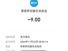 -蒋家桥饺面店(东关街店)