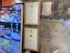 -闽宗·闽台肠粉(文青一店)