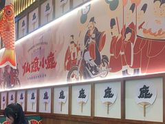 -仙隐小鹿中华料理(南宁万象城店)