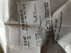 -爸爸糖吐司面包(北京西单大悦城店)