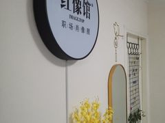 -红像馆精致肖像证件照(北苑路北店)