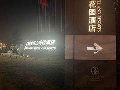 -朗丽兹自助餐厅