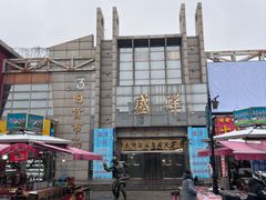 -天津洋货市场